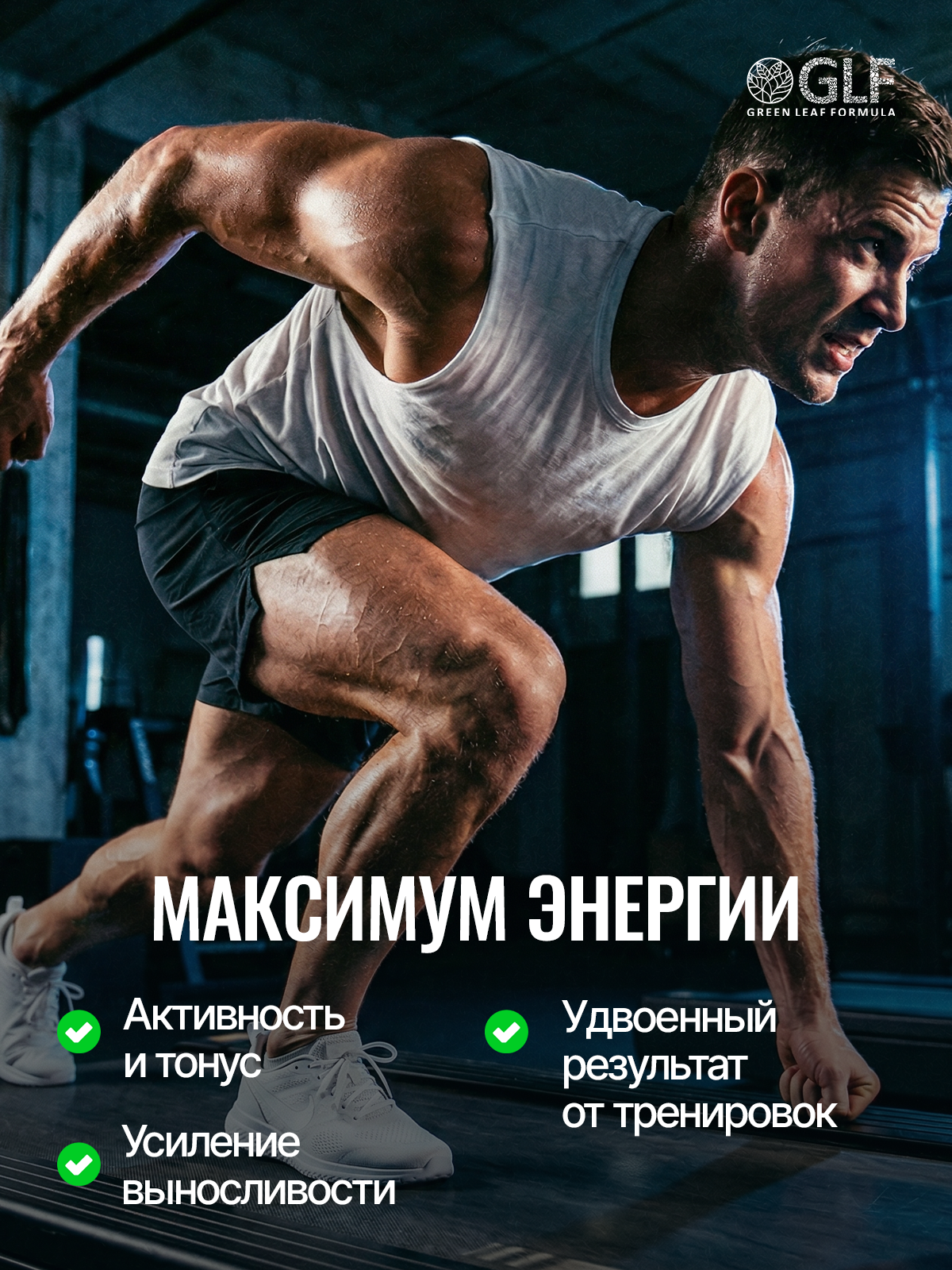 ZMA тестостерон активатор мужской силы Green Leaf Formula зма витамины для роста мышц и выносливости для энергии - фото 3