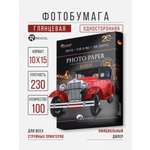 Фотобумага глянцевая Revcol 10х15 230гр 100 листов