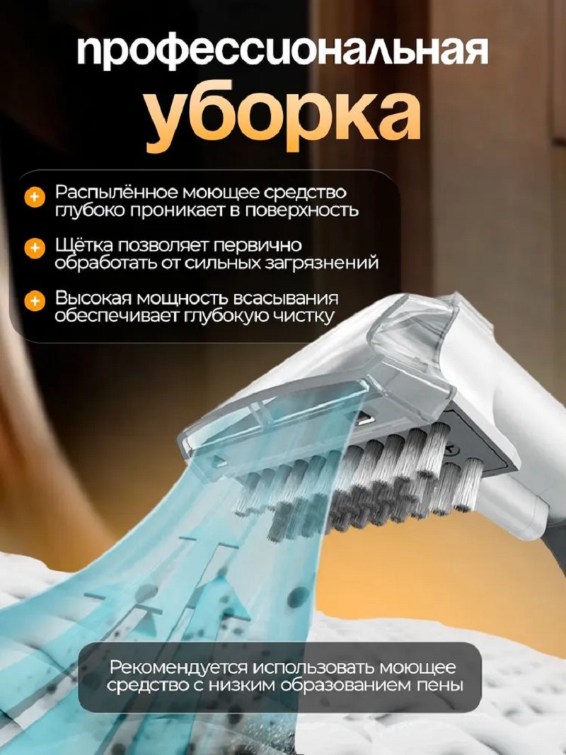 Моющий пылесос с функцией чистки мебели CASTLELADY и влажной уборки 31 000 Па - фото 4