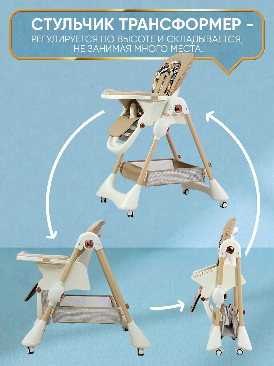 Стульчик для кормления Skillmax - фото 4