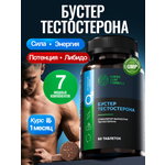 Бустер тестостерона мужская сила Green Leaf Formula бад витамины для мужчин
