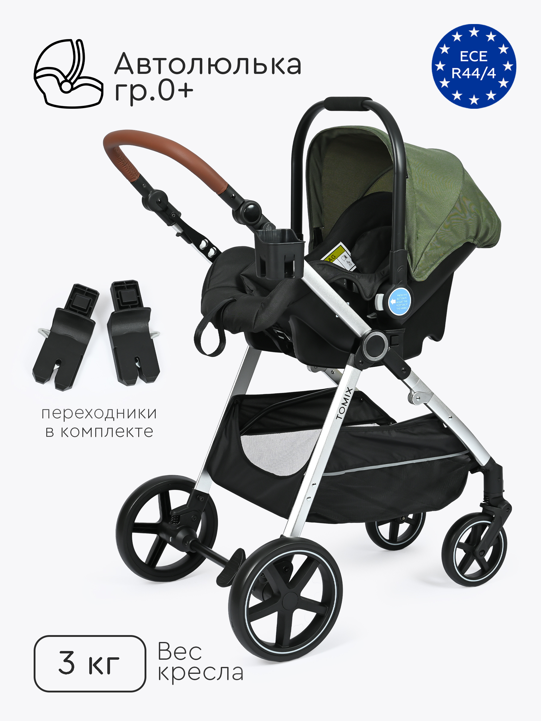 Коляска трансформер Tomix Sunny зеленый - фото 21