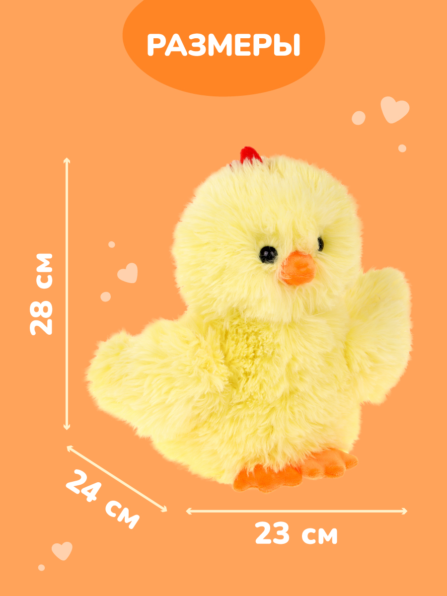 Мягкая игрушка Fluffy Family цыпленок - фото 5
