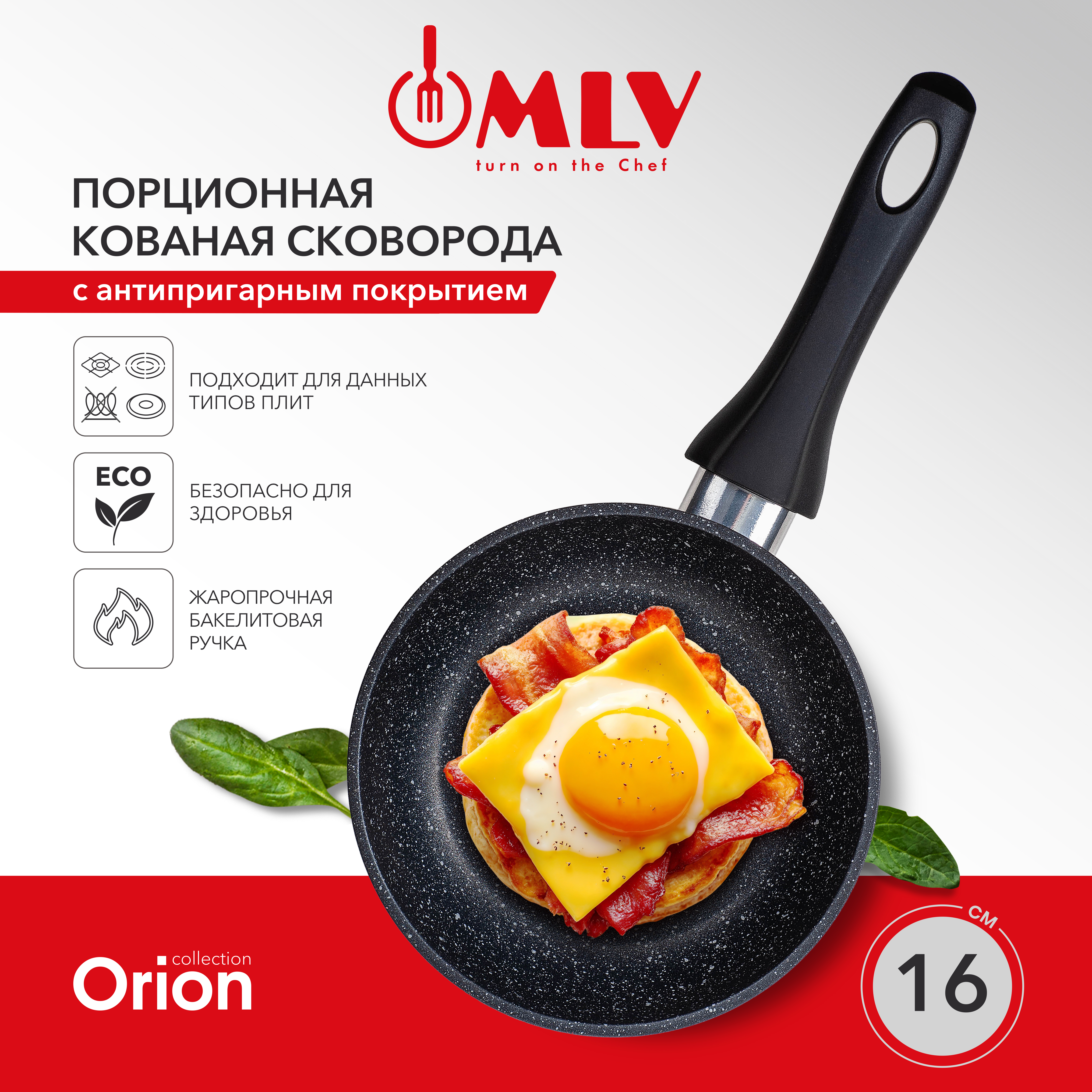 Сковорода с антипригарным покрытием Moulin Villa Orion 16 см - фото 1