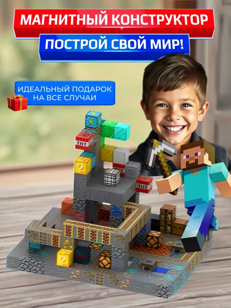 Конструктор JOYTOONS магнитный - фото 2