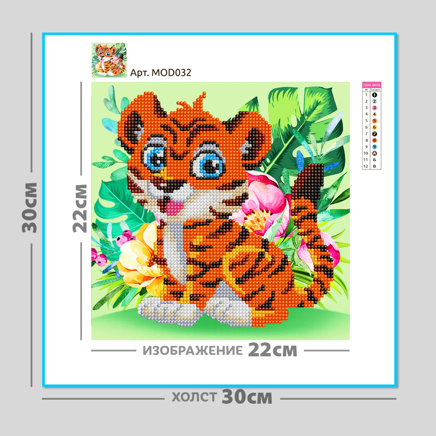 Алмазная мозаика KIKI Тигрёнок - фото 4