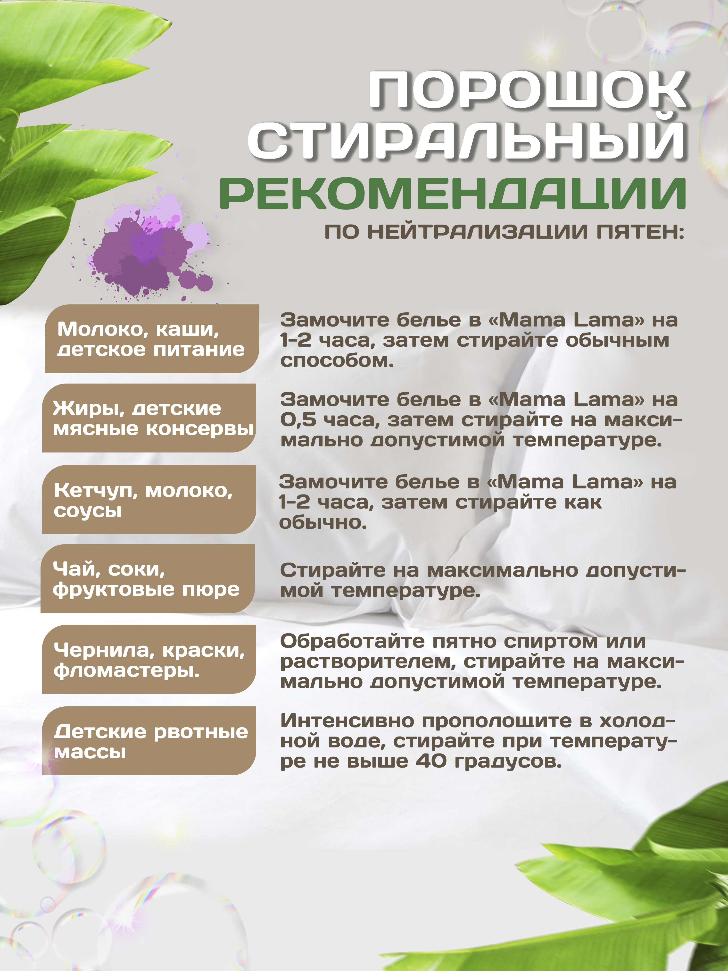 Стиральный порошок V and G детский автомат Mama Lama, 80 стирок, 6 кг, для цветного и белого белья - фото 5