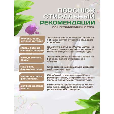 Стиральный порошок V and G детский автомат Mama Lama, 80 стирок, 6 кг, для цветного и белого белья