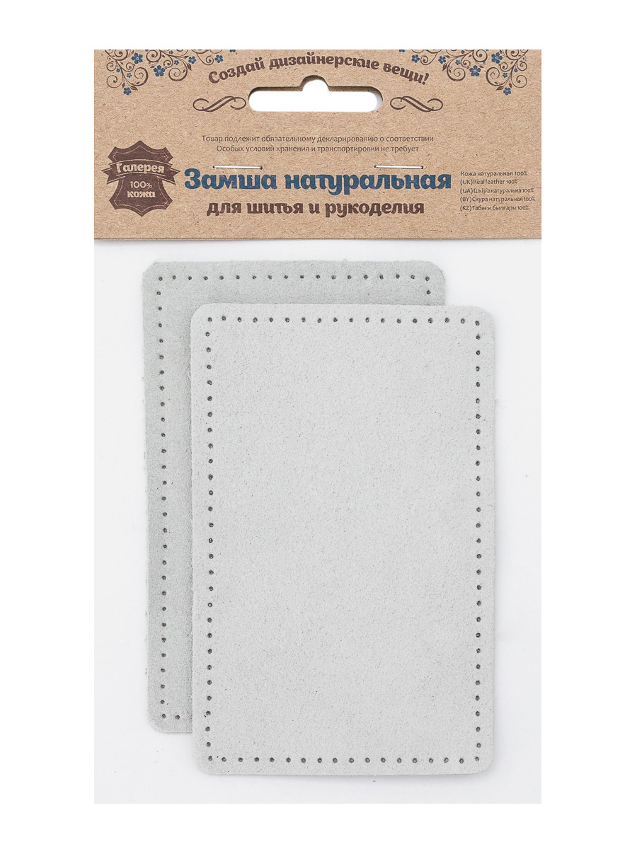 Заплатка пришивная Галерея Заплатка на одежду пришивная с перфорацией, 8х12,7 см, 2 шт - фото 4