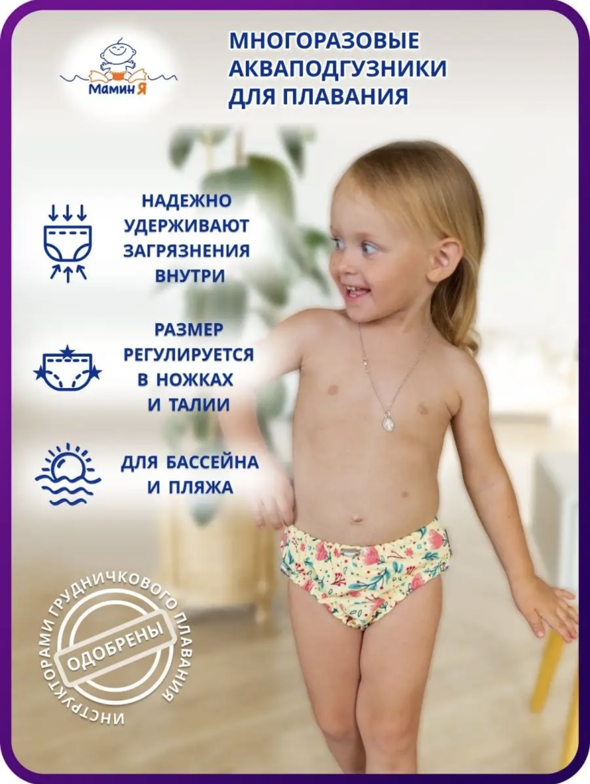 Многоразовые подгузники Мамин Я XXXL - фото 2