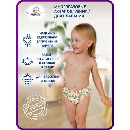 Многоразовые подгузники Мамин Я XXXL