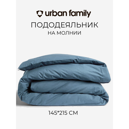 Пододеяльник Urban Family 1 5 спальный 215х145 см