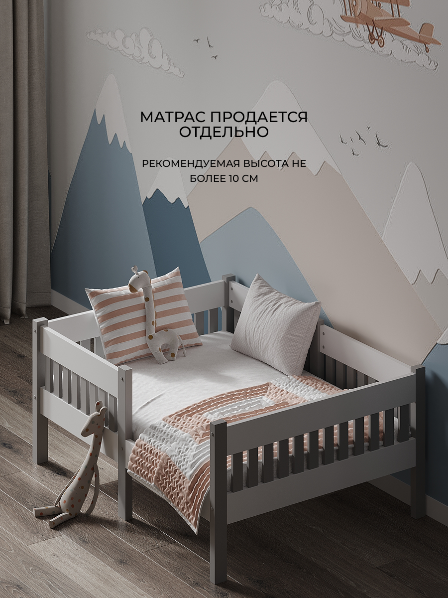 Детская кровать Moms charm с бортиком 140 на 70см (белый/серая) - фото 7