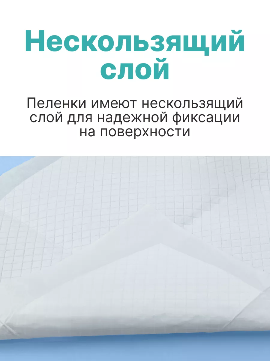 Пелёнки одноразовые Kioshi 60х60 см 30 шт. - фото 5
