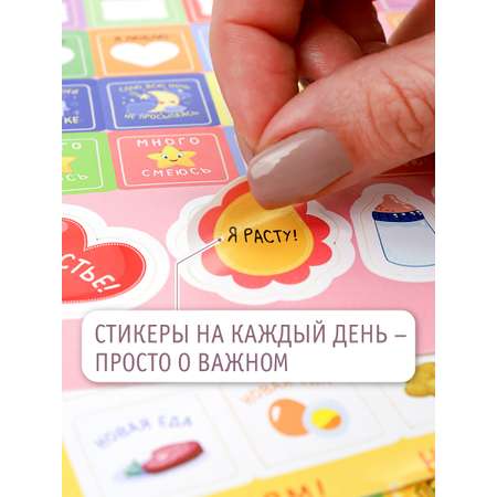 Календарь со стикерами Miland Мой первый год