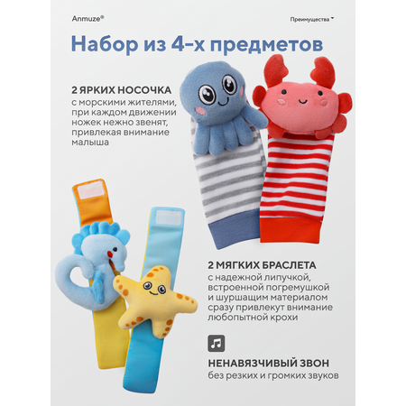 Игрушка Anmuze погремушка