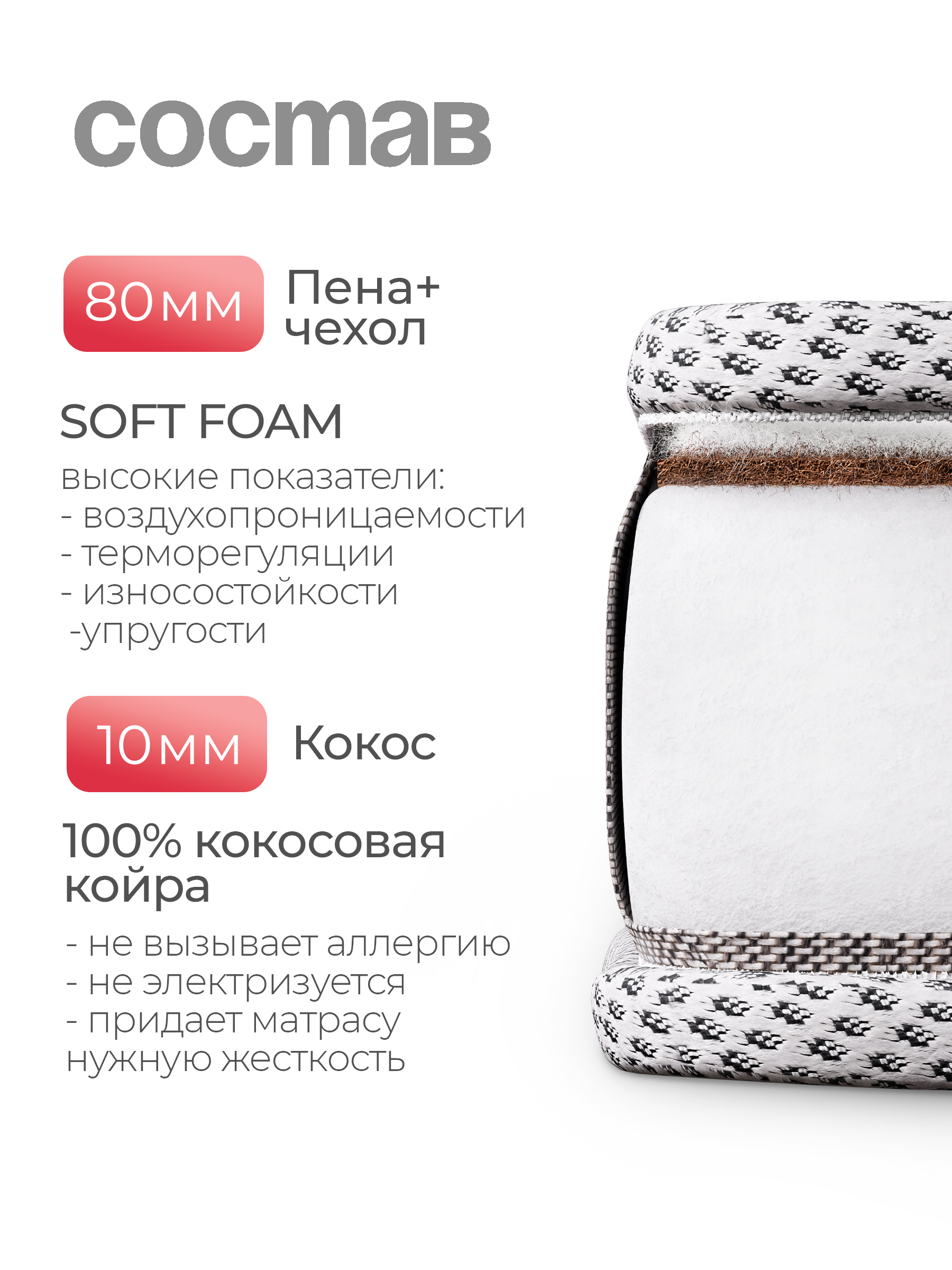 Матрас Tomix Mia Plus 90х50 - фото 2