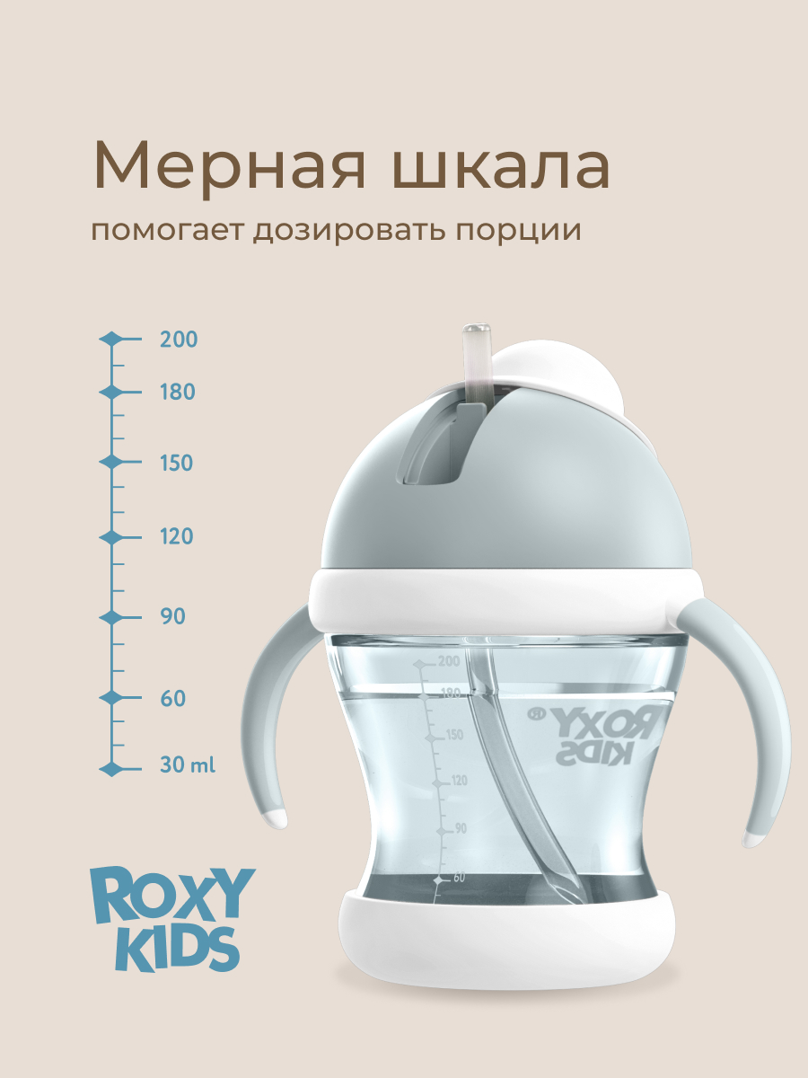Поильник ROXY-KIDS 200 мл - фото 4