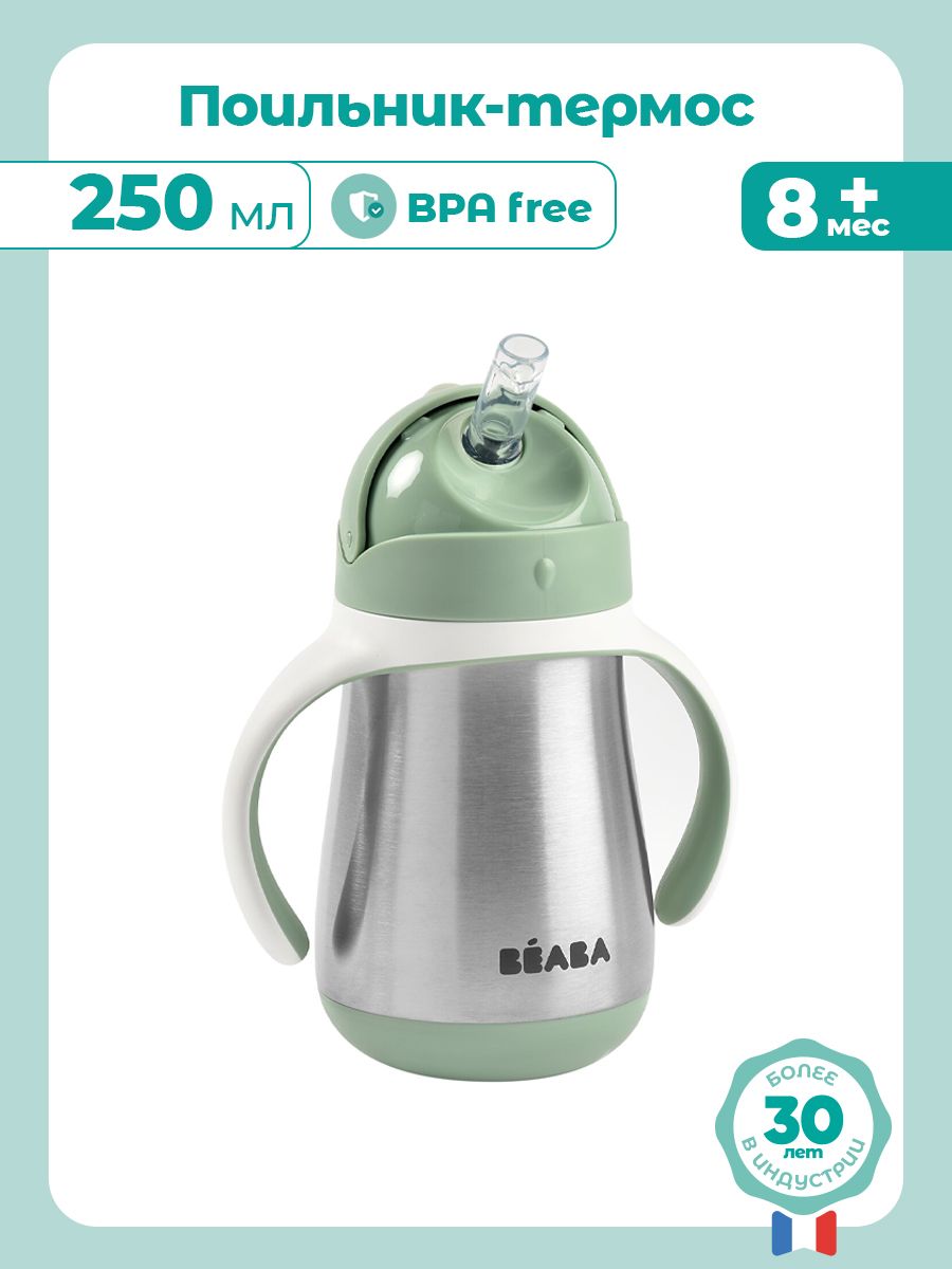 Поильник BEABA 260 мл 1 шт. - фото 2
