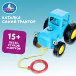 Игрушка УМка каталка Синий трактор