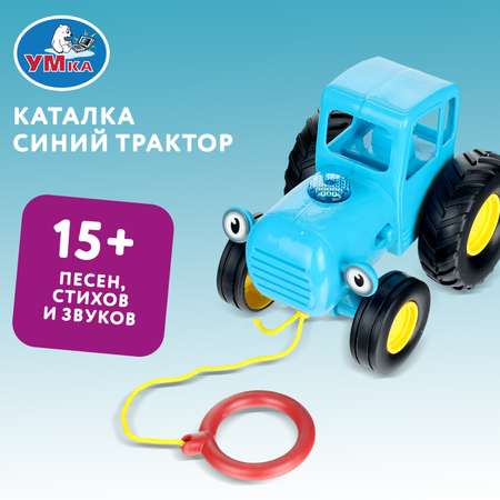 Игрушка УМка каталка Синий трактор