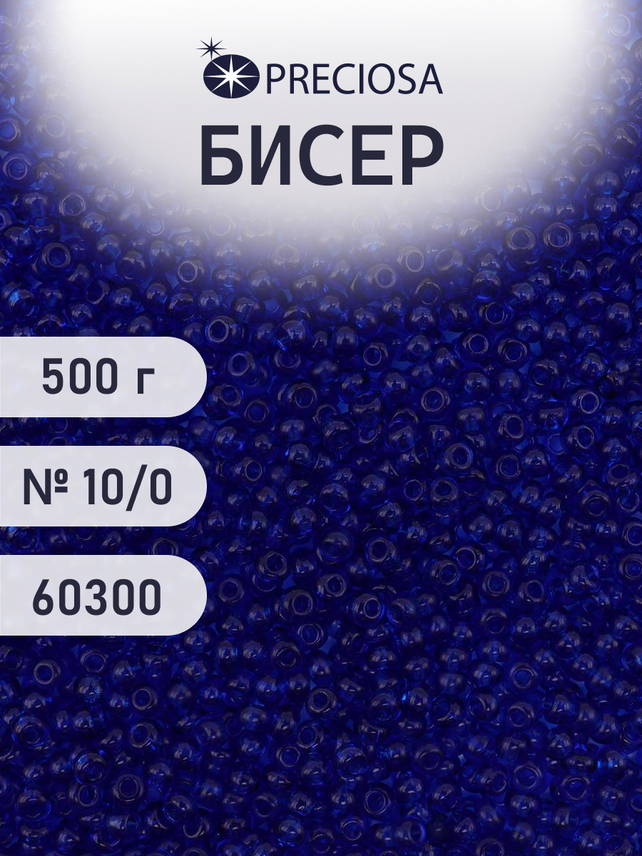 Набор для творчества Preciosa бисер чешский 10/0 500г 60300 - фото 1