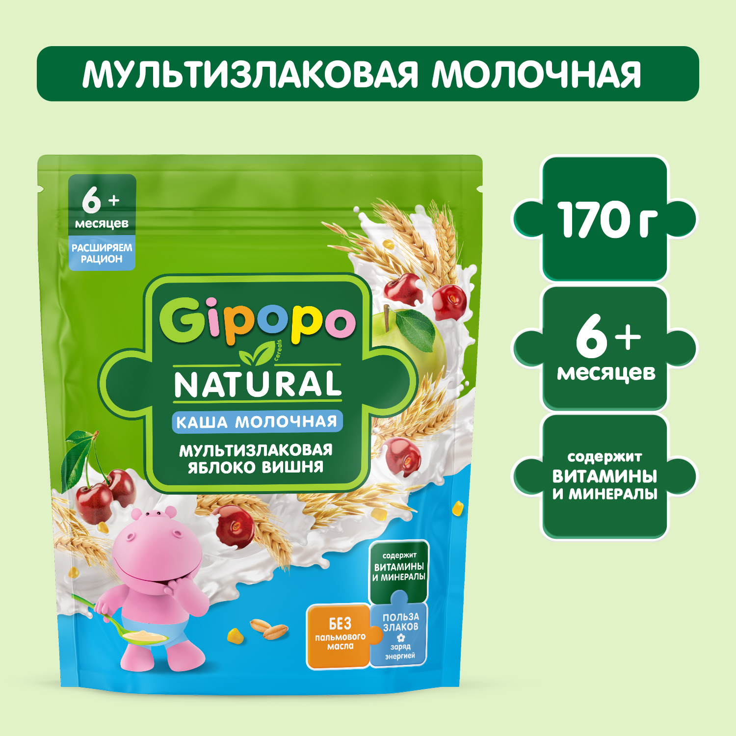 Каша Gipopo молочная мультизлаковая яблоко вишня 170г с 6 месяцев - фото 1