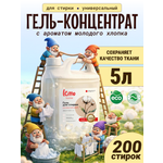 Гель для стирки Kitto Универсальный 5 л 5 кг 1 шт. 1 упак.