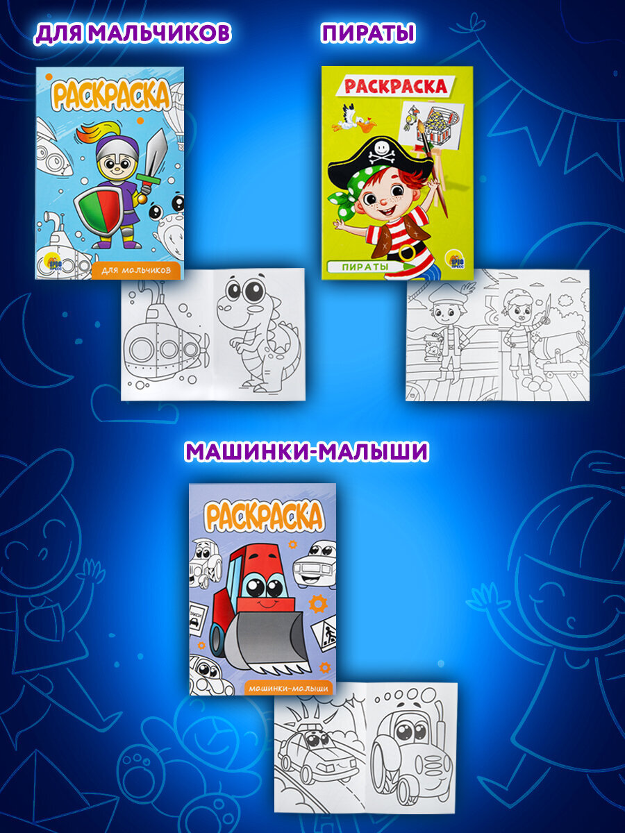 Набор детских раскрасок Prof-Press Для мальчиков А5 10 штук - фото 7