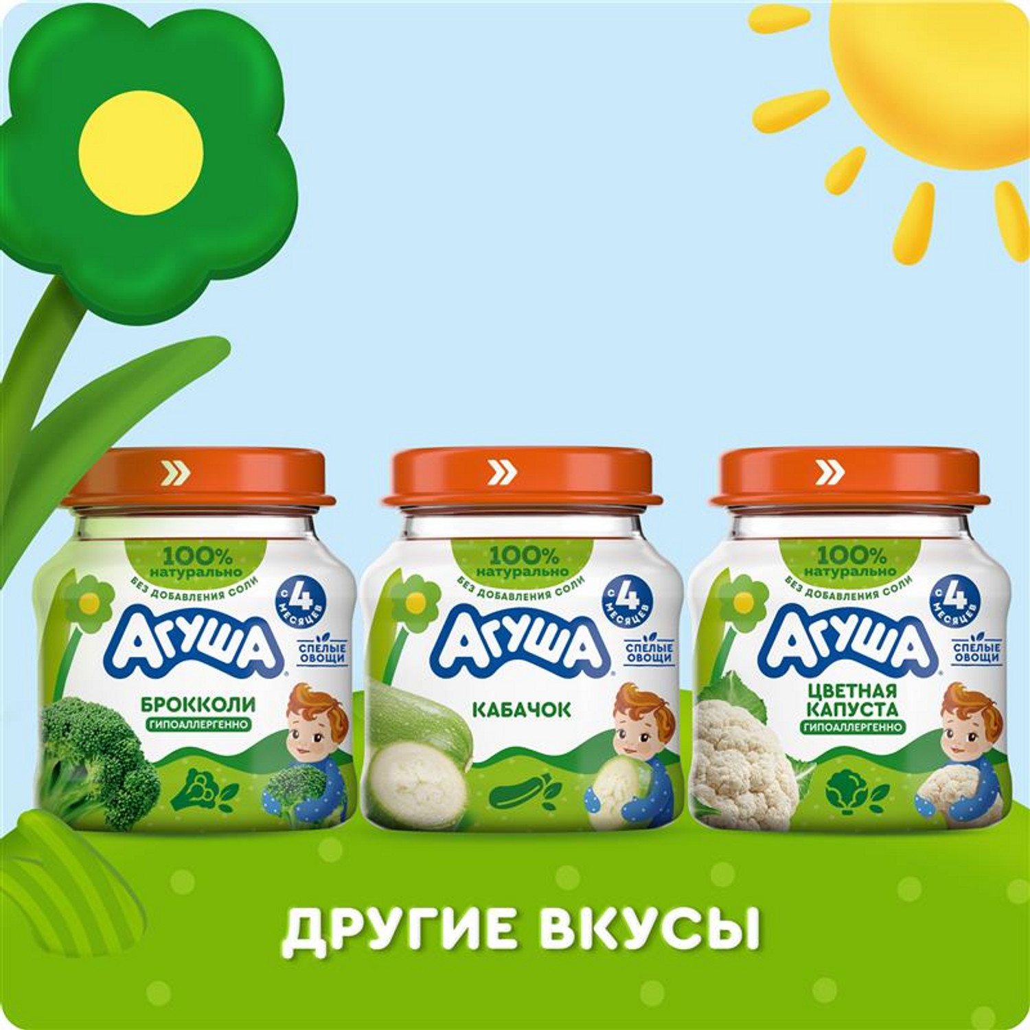 Пюре Агуша Брокколи с 4 мес 80 г - фото 5