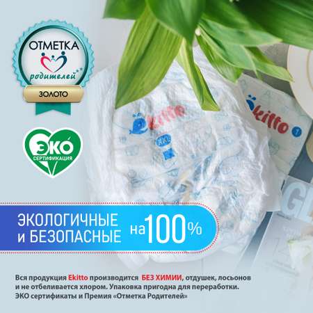 Трусики Ekitto Premium ночные L (9-14 кг) 72 шт.