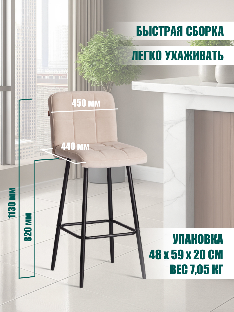 Стул TETCHAIR велюр бежевый - фото 4