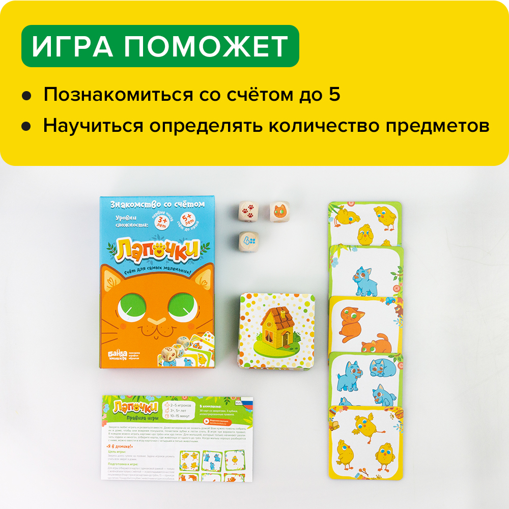 Настольная игра Банда умников Лапочки - фото 2