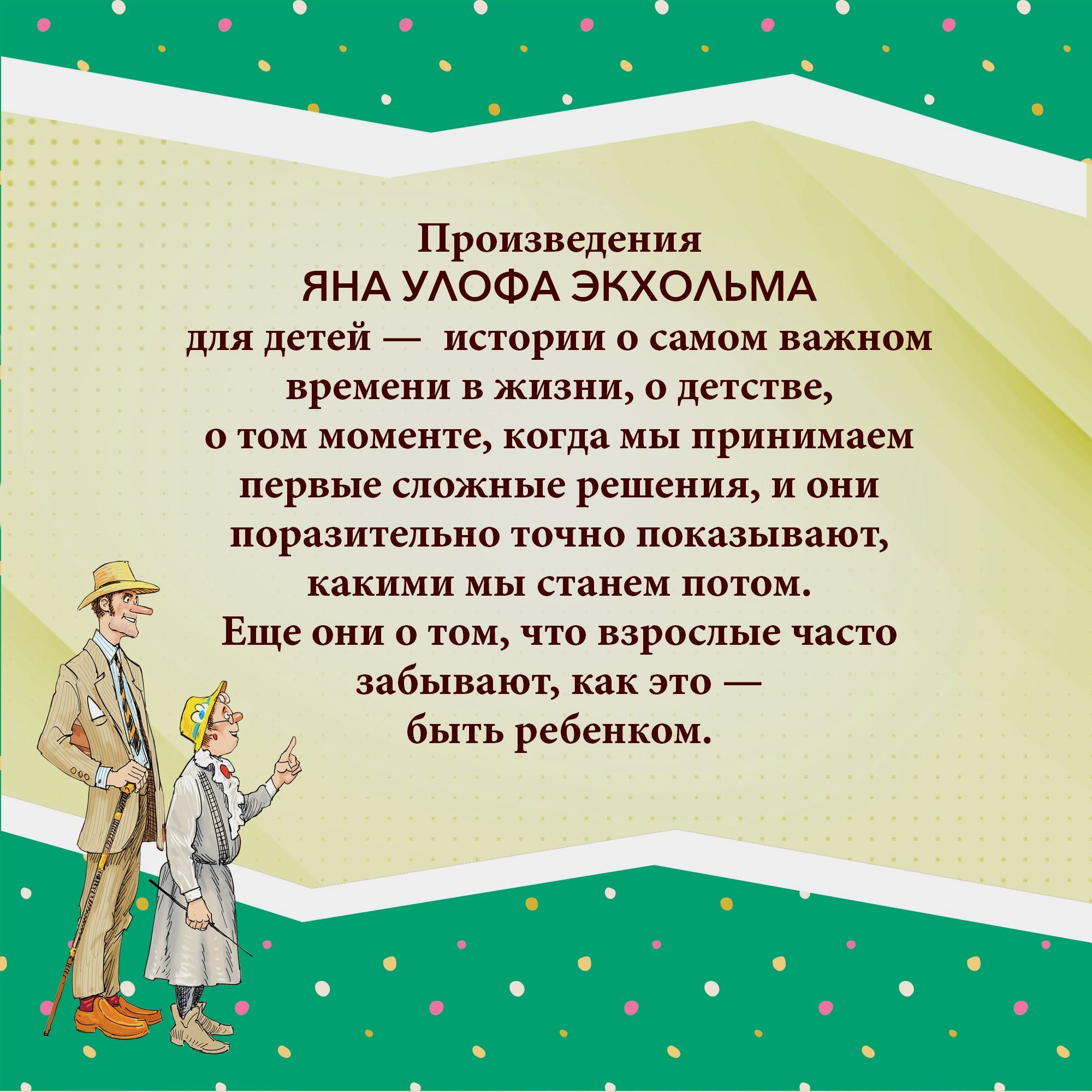 Книга Махаон Фрёкен Сталь разбойники и паровоз Экхольм Я - фото 6