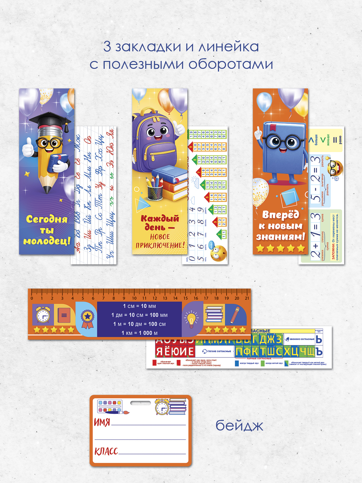 Набор школьника Открытая планета 10 предм. - фото 4