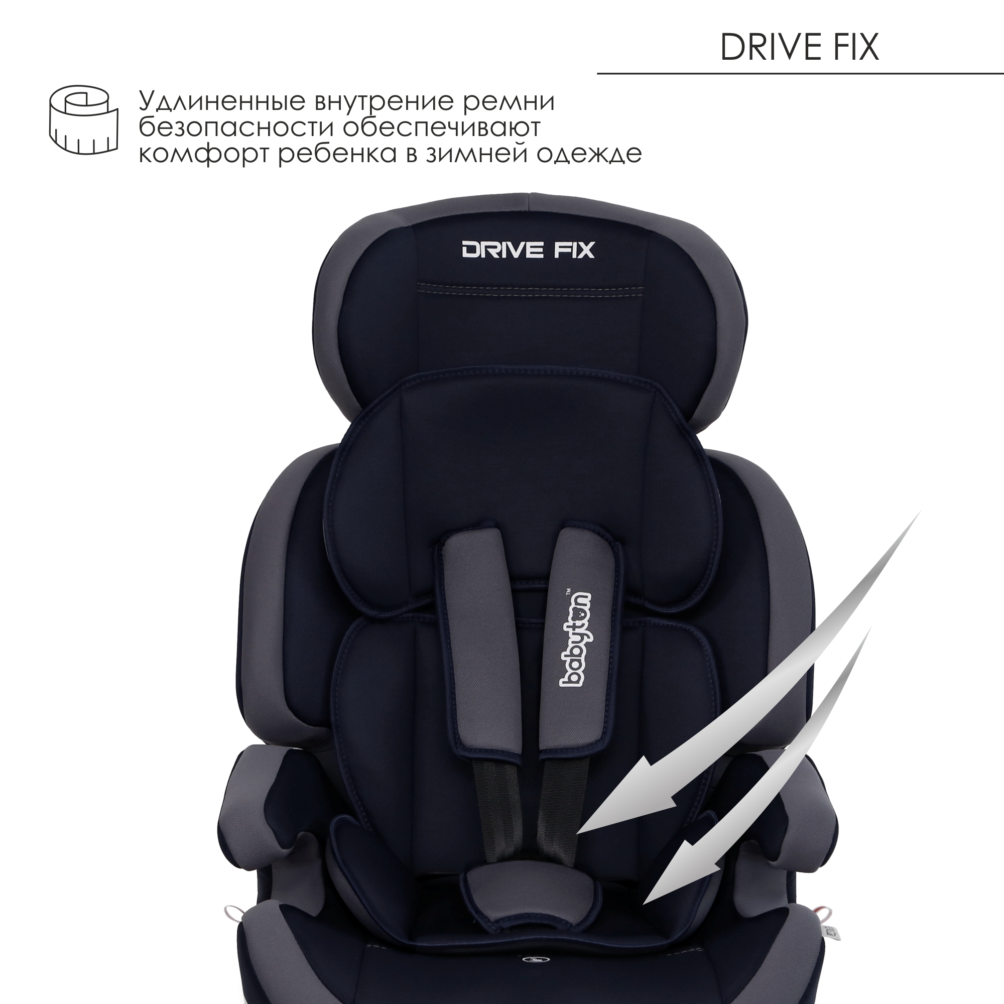 Автокресло Babyton Drive Fix Indigo-Gray Isofix 1/2/3 (9-36 кг) - фото 7