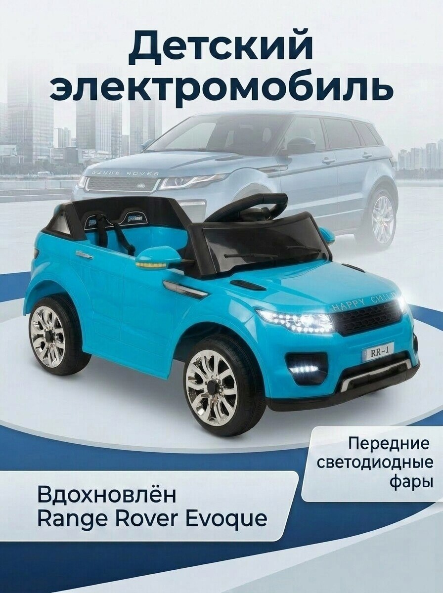 Изображение товара Детский электромобиль TOMMY Range Rover RR-1 с пультом ДУ