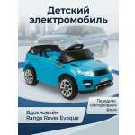 Электромобиль TOMMY Range Rover RR-1 С пультом ДУ
