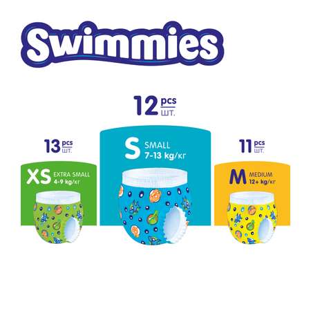 Трусики Helen Harper Swimmies для плавания S (7-13 кг) 12 шт.