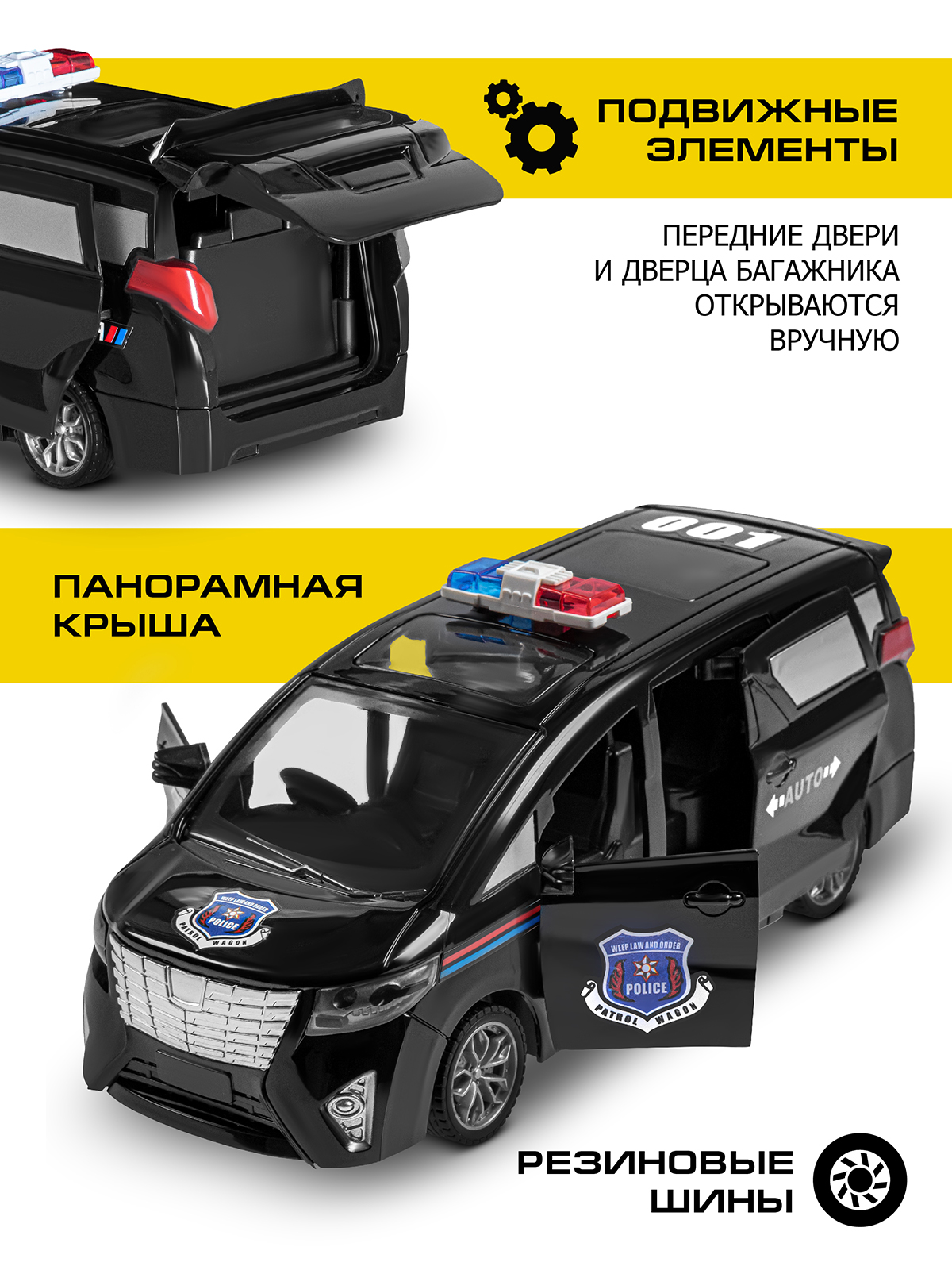 Полицейская машина РУ AUTODRIVE - фото 3