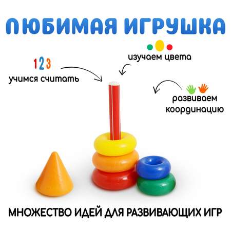 Игрушка Соломон пирамидка