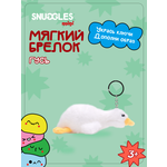 Брелок Snuggles Гусь