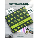 Фотоальбом iLikeGift Many avocado 20 листов