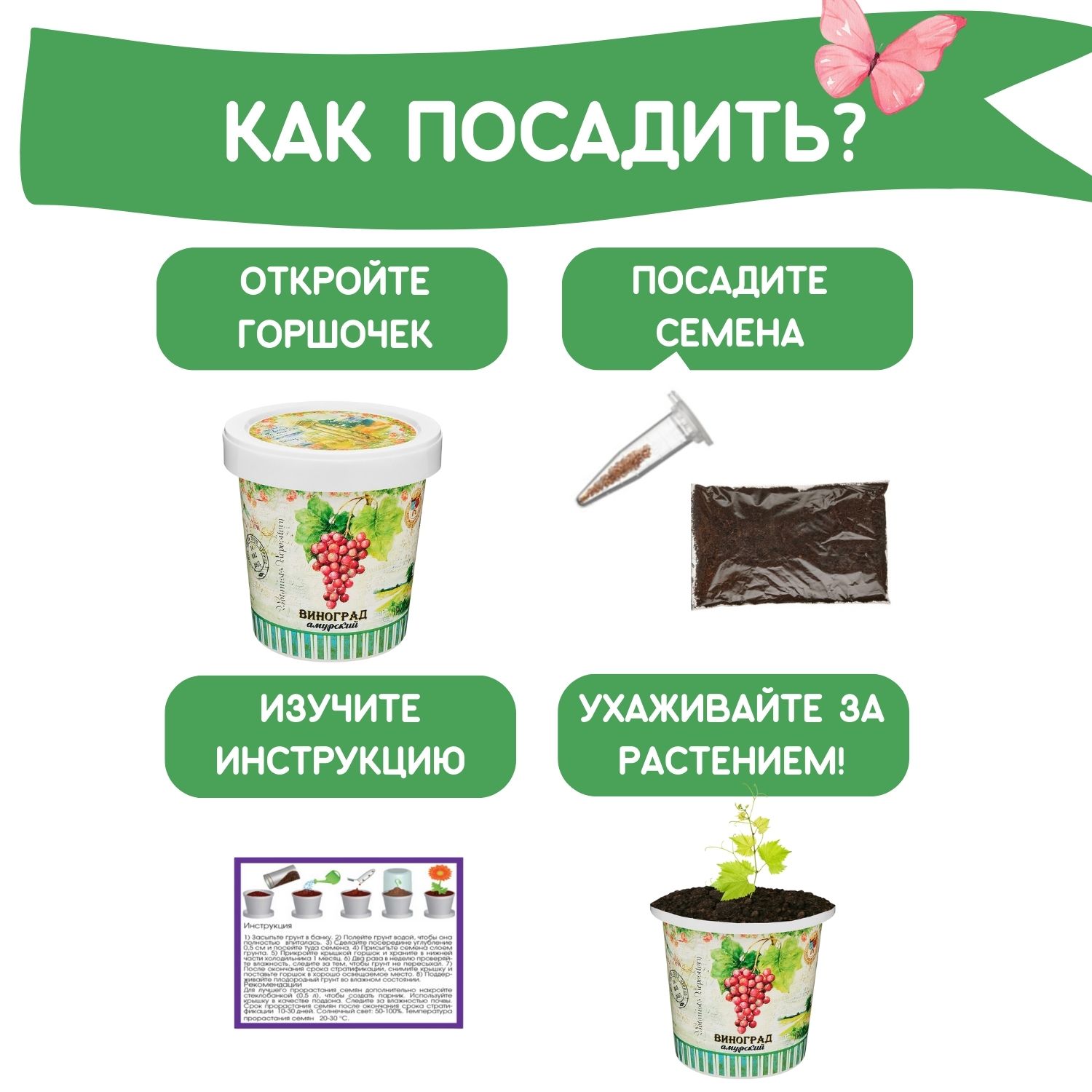 Набор для выращивания Rostok Visa - фото 4