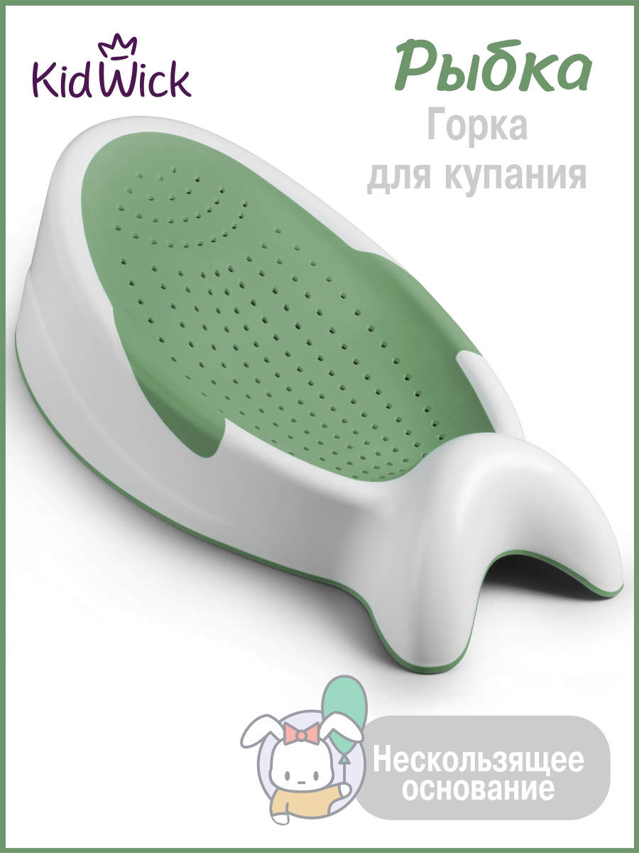 Горка для купания KidWick Рыбка зеленый - фото 1