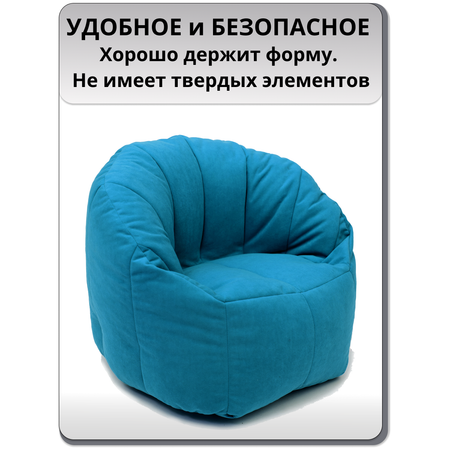 Детское кресло-мешок MOXXOW голубой