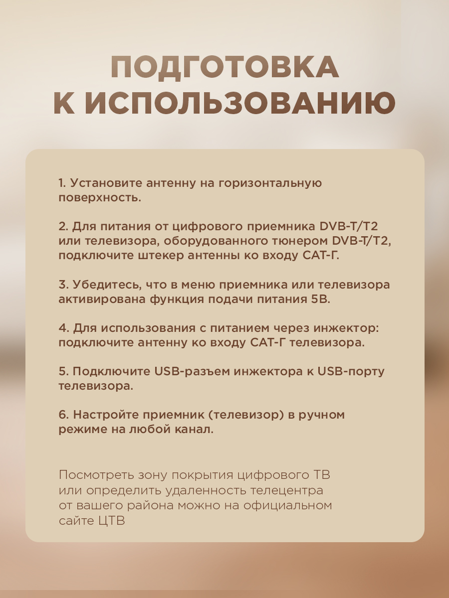 Антенна REXANT RX-267 комнатная активная для цифрового ТВ DVB-T2 - фото 6