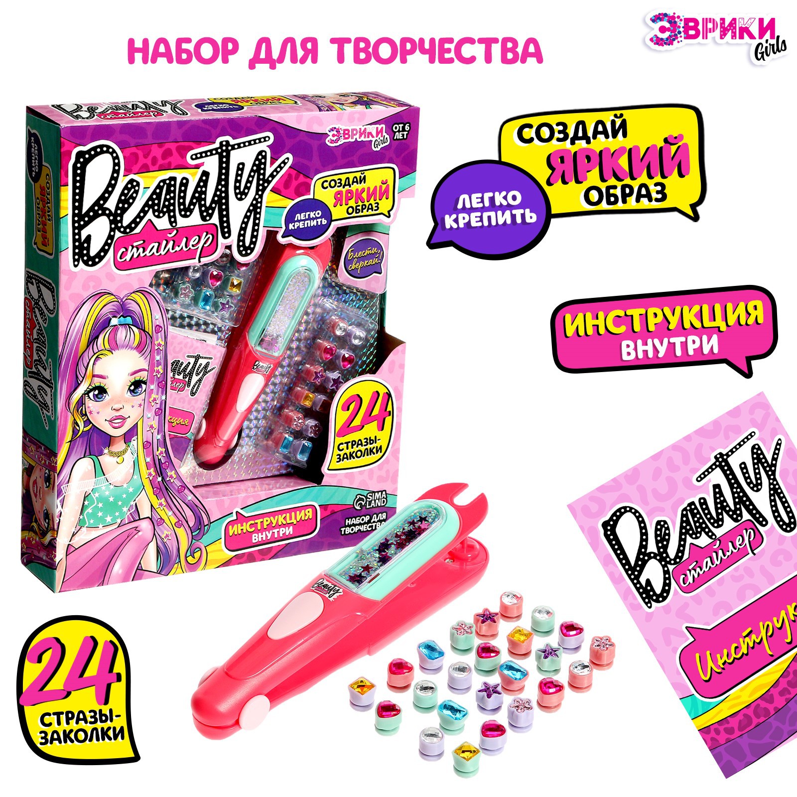 Игрушка Эврики инструменты - фото 1