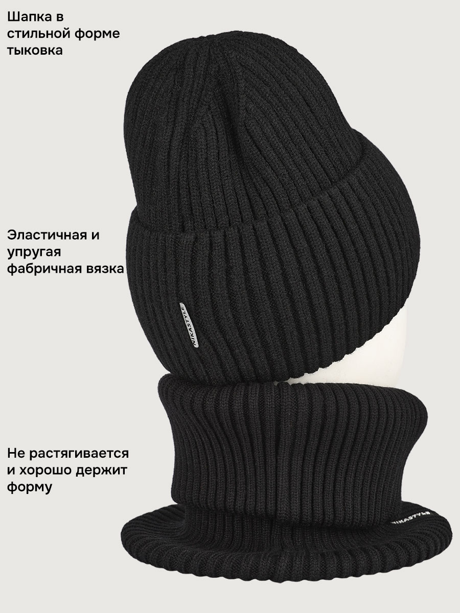 Комплект NIKASTYLE 12з16525 черный - фото 4