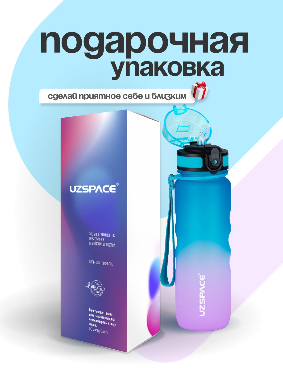 Бутылка UZSPACE 500 мл - фото 2